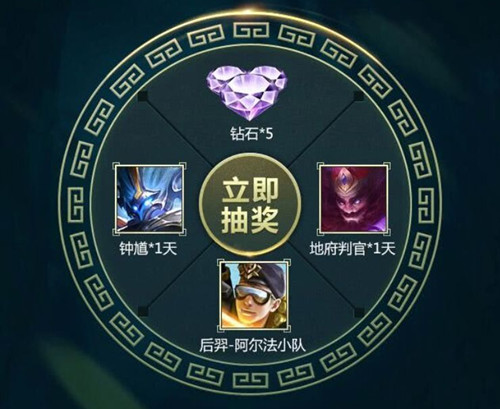 《王者荣耀》弈星永久皮肤礼包