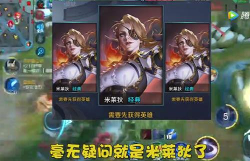 王者荣耀米莱狄怎么样_王者荣耀米莱狄英雄演示视频