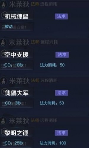 王者荣耀米莱狄技能是什么_王者荣耀米莱狄技能详解