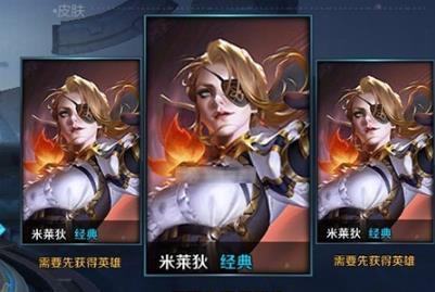 王者荣耀米莱狄多少钱_王者荣耀米莱狄价格详解