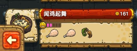 《黑暗料理王》闻鸡起舞配方汇总
