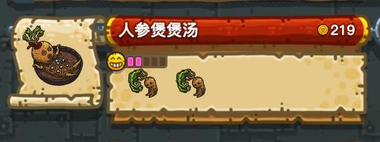 《黑暗料理王》人参煲煲汤配方汇总