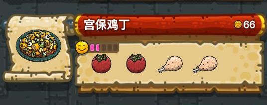 《黑暗料理王》宫保鸡丁配方汇总