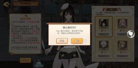 《食之契约》皇家经营特权获得方法
