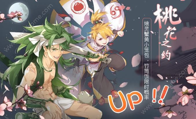《食之契约》3月23日活动大全