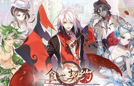 《食之契约》世界BOSS灾祸怎么打