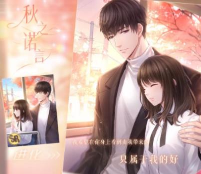 《恋与制作人》许墨秋之诺言怎么获得