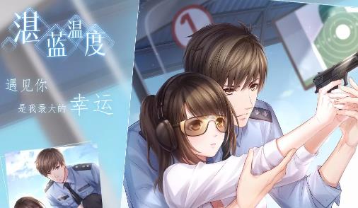 《恋与制作人》白起湛蓝温度怎么获得