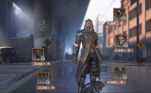 《荒野行动》深渊骑士套装获得方法