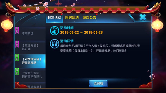王者荣耀kpl春季赛宝箱一共能获得几个_王者荣耀kpl春季赛宝箱获得数量上限