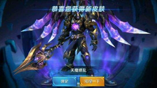 王者荣耀天魔缭乱怎么获得_王者荣耀天魔缭乱皮肤免费获得方法