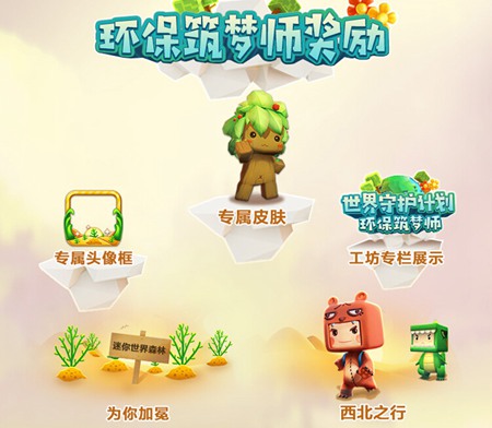 《迷你世界》两周年活动大全