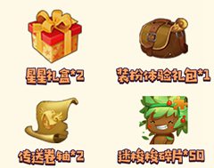 《迷你世界》两周年活动大全