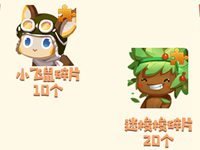 《迷你世界》两周年活动大全