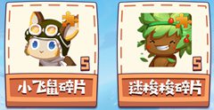 《迷你世界》两周年活动大全