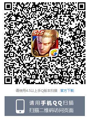 《王者荣耀》2018KPL观赛永久皮肤礼包