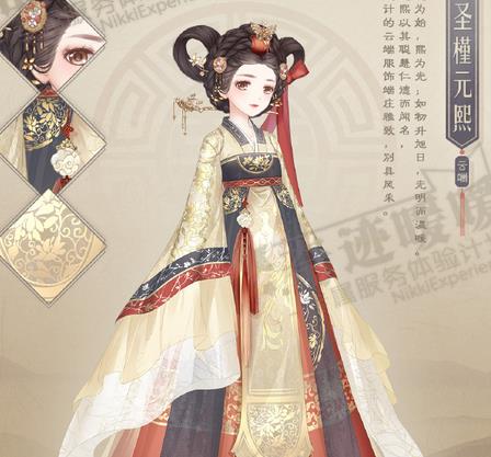 《奇迹暖暖》圣槿元熙套装如何获得