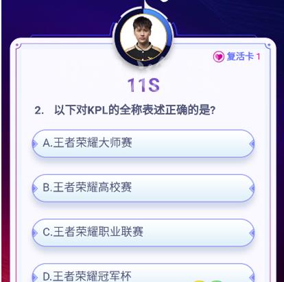 《王者荣耀》以下对KPL的全称表述正确的是