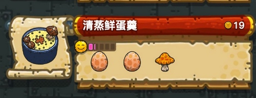 《黑暗料理王》清蒸鲜蛋羹配方汇总