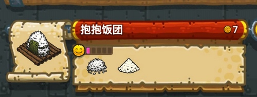 《黑暗料理王》抱抱饭团配方汇总