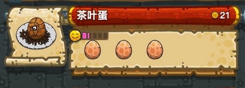 《黑暗料理王》茶叶蛋配方汇总