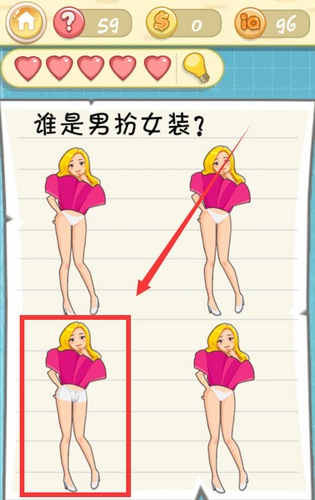 《最囧挑战2》第五十九关图文攻略