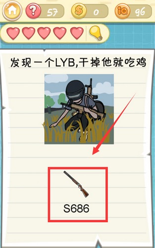 《最囧挑战2》第五十七关图文攻略