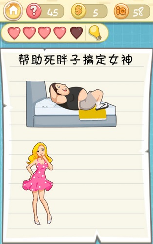 《最囧挑战2》第四十五关图文攻略