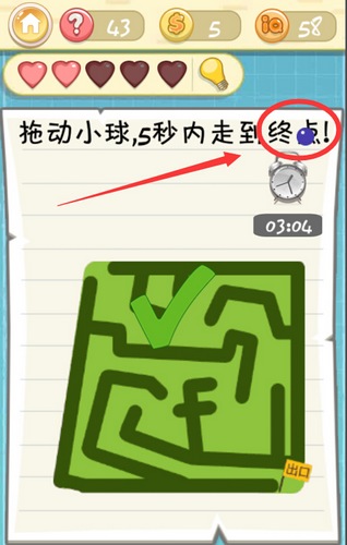 《最囧挑战2》第四十三关图文攻略