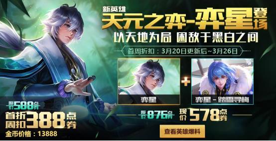 《王者荣耀》2018助威KPL春季赛活动大全
