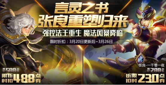 《王者荣耀》2018助威KPL春季赛活动大全