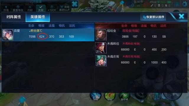 《王者荣耀》弈星普攻暴击bug图文详解