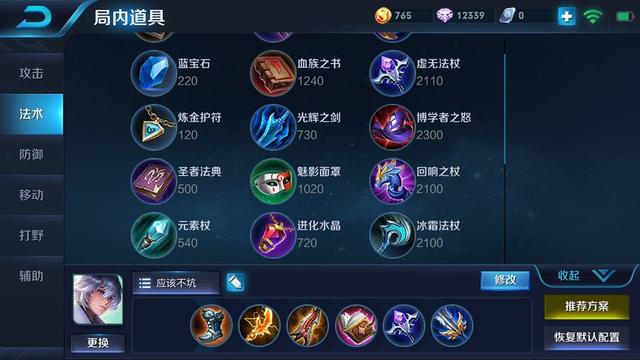 《王者荣耀》弈星普攻暴击bug图文详解