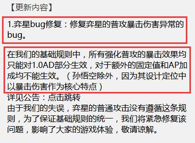 《王者荣耀》3月21日全服不停机更新公告 AD弈星成绝
