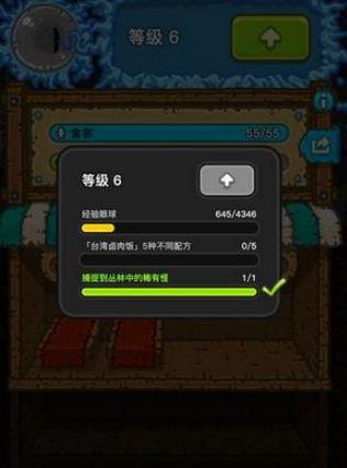 《黑暗料理王》台湾卤肉面配方汇总