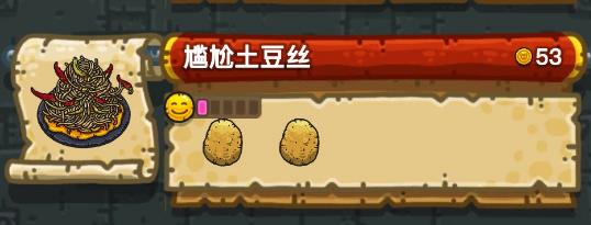 《黑暗料理王》尴尬土豆丝配方汇总