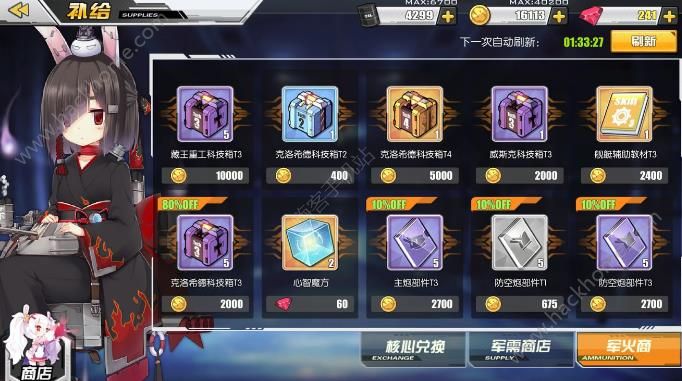 《碧蓝航线》3月21日更新公告 奥古斯塔皇后湾海战开启