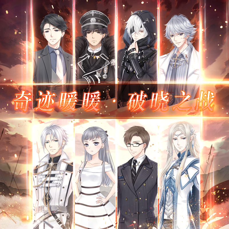 《奇迹暖暖》手游阵营战第三期玩法与规则