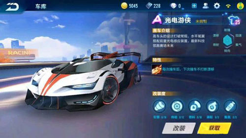 《QQ飞车》手游光电游侠抽奖技巧图文攻略