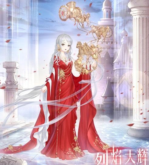 《奇迹暖暖》烈焰天辉套装怎么得