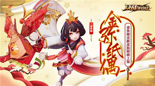 《决战平安京》金弥纸偶皮肤怎么样