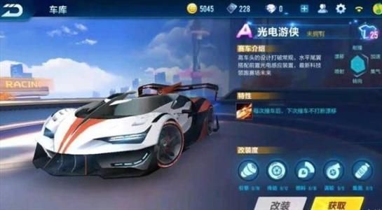 《QQ飞车》手游光电游侠什么时候出