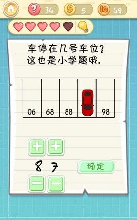 《最囧挑战2》第三十四关图文攻略