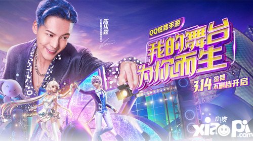 《QQ炫舞》手游3月20日更新公告