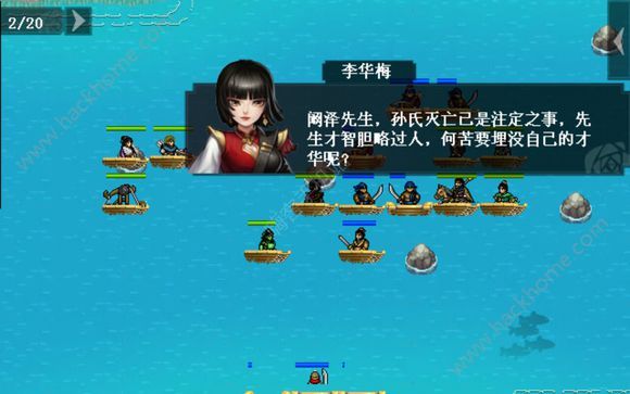 《三国戏蔷薇英雄传》第七关怎么过