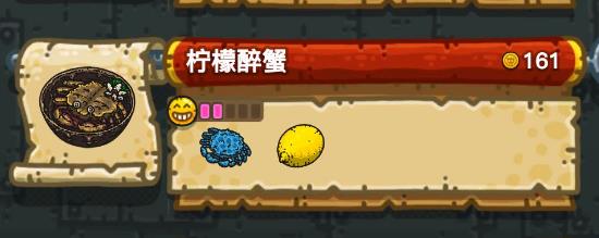 《黑暗料理王》柠檬醉蟹配方汇总