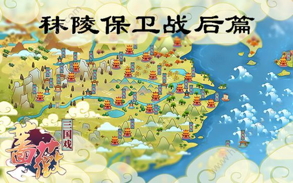 《三国戏蔷薇英雄传》第六关怎么过
