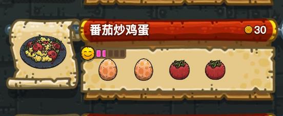 《黑暗料理王》番茄炒鸡蛋配方汇总