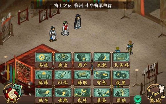 《三国戏蔷薇英雄传》攻略大全