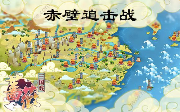 《三国戏蔷薇英雄传》第三关怎么过